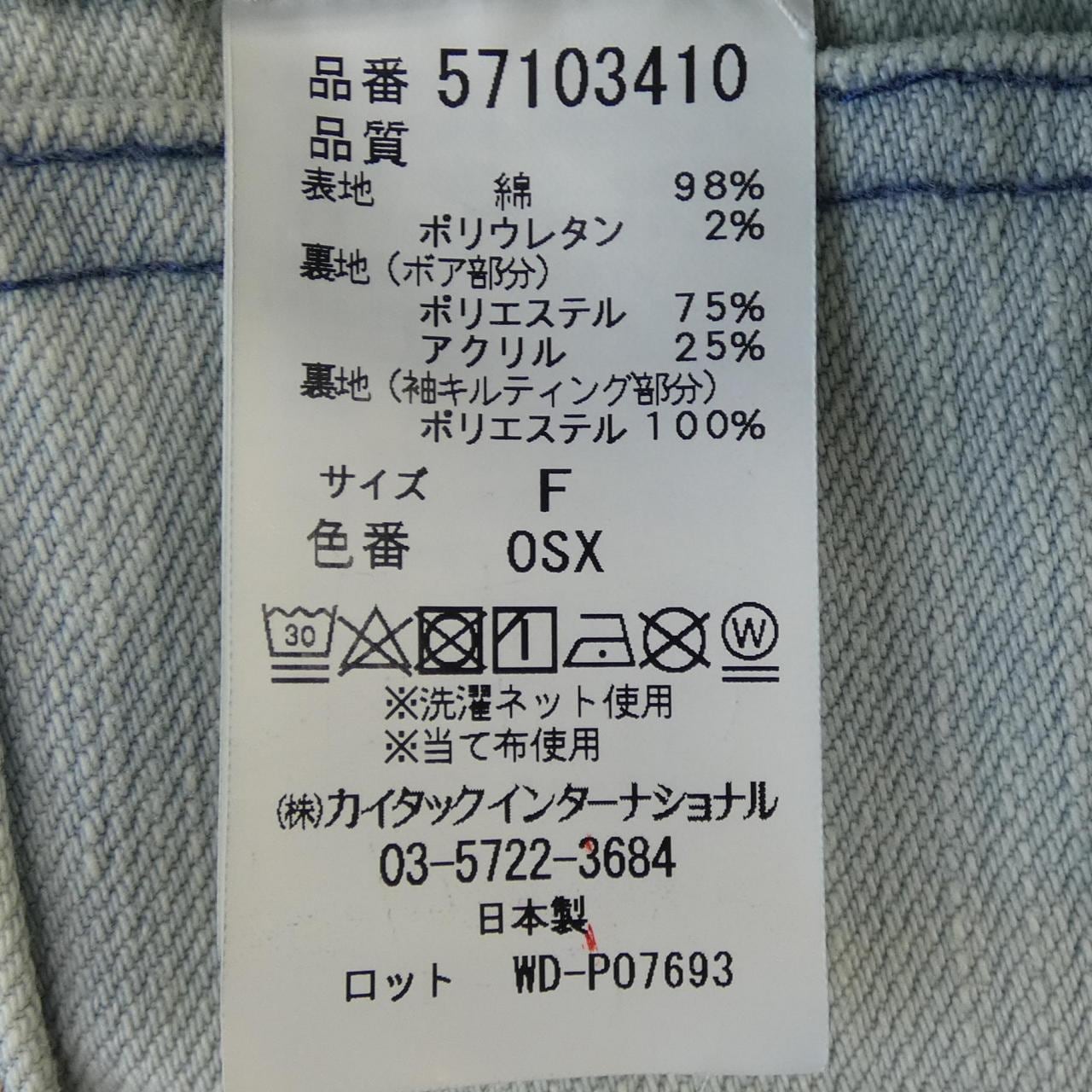 ヤヌーク YANUK ブルゾン