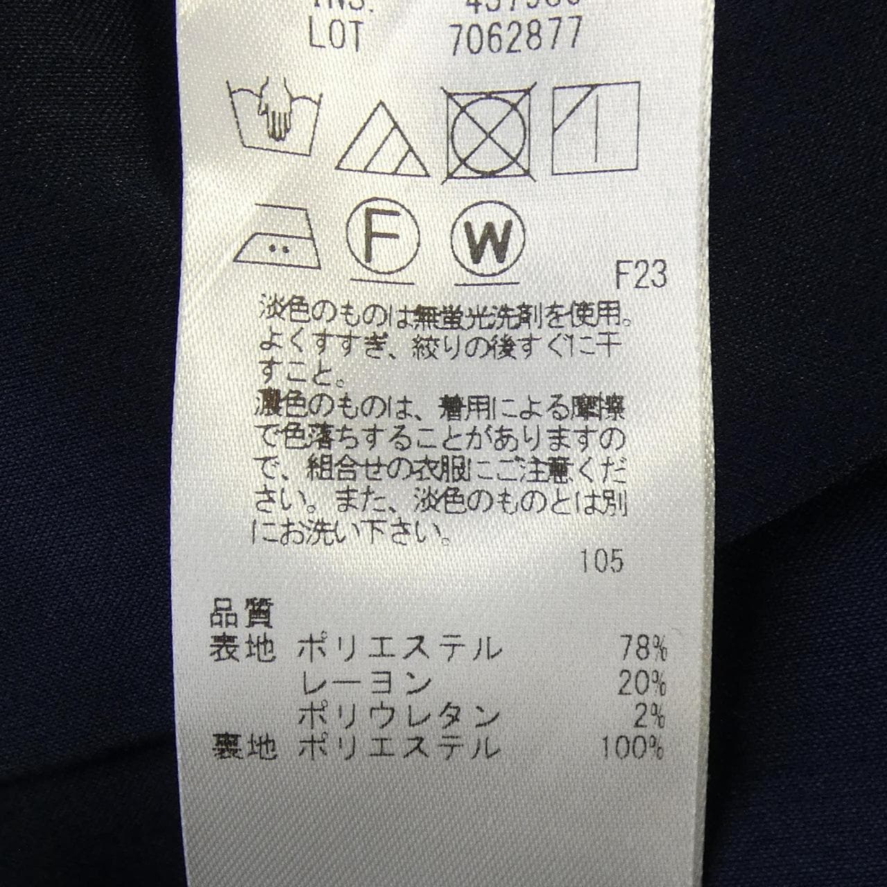 ニジュウサンク 23区 ワンピース