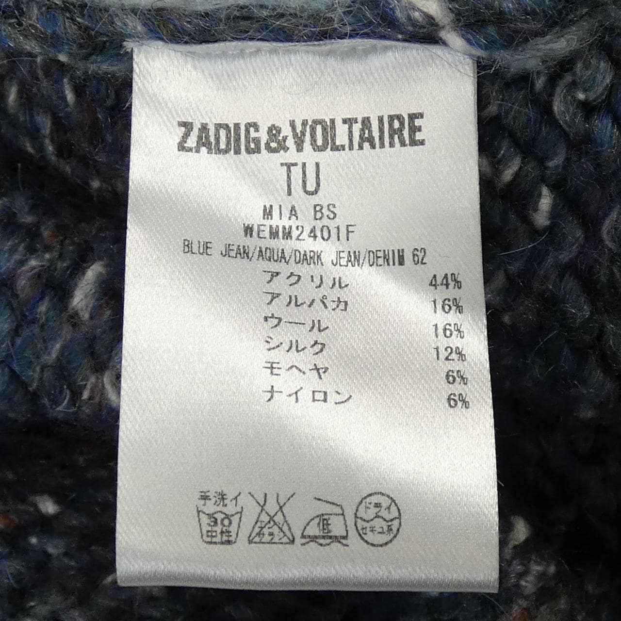 ザディグエヴォルテール zadig&voltaire カーディガン