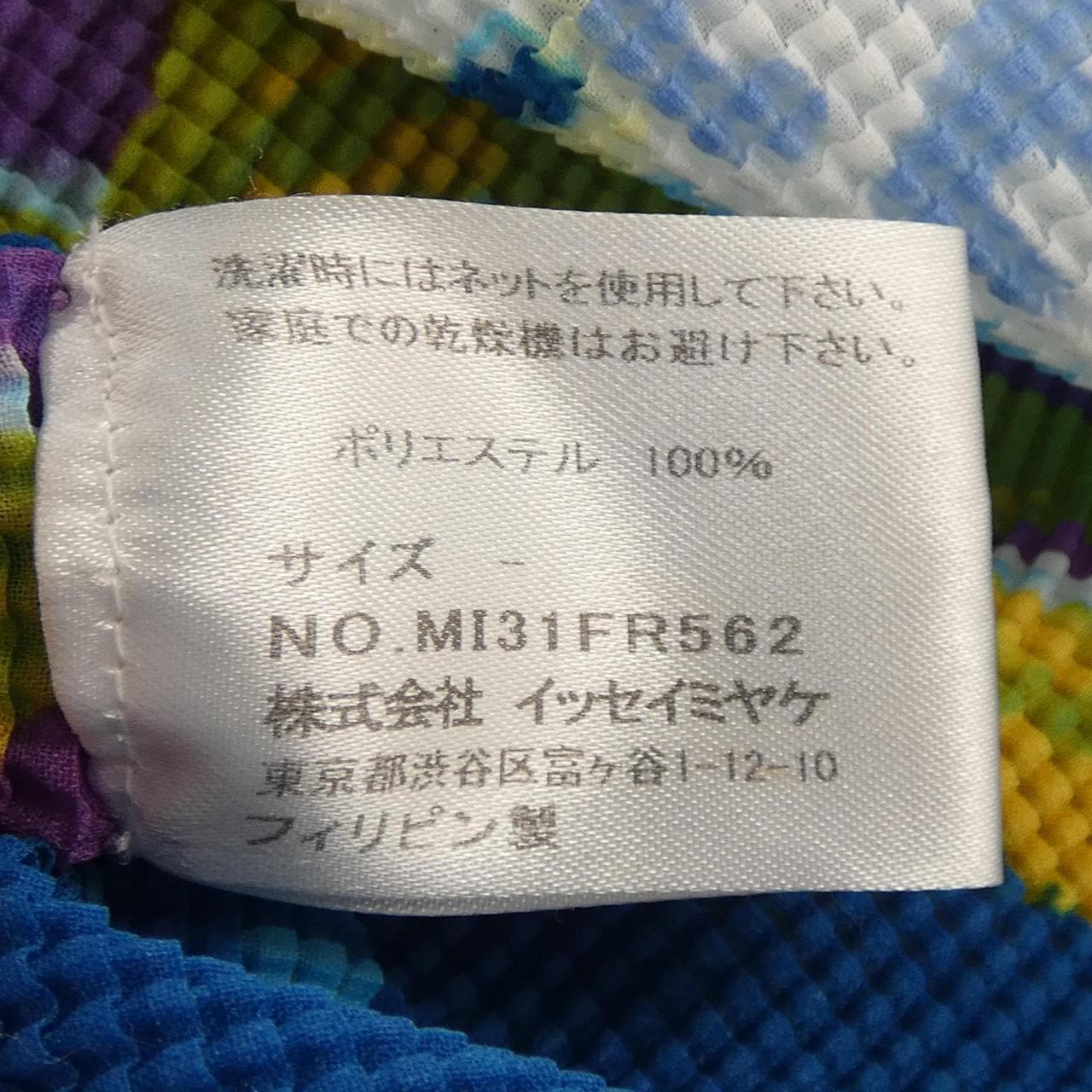 ミーイッセイミヤケ me ISSEY MIYAKE トップス