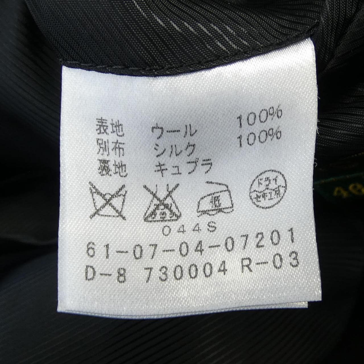 トゥモローランド TOMORROW LAND スーツ