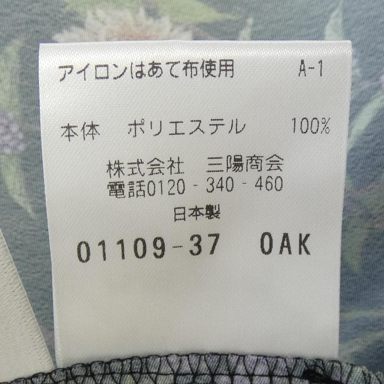 エスエッセンシャルズ S.ESSENTIALS P6J26-260-09 ワンピース