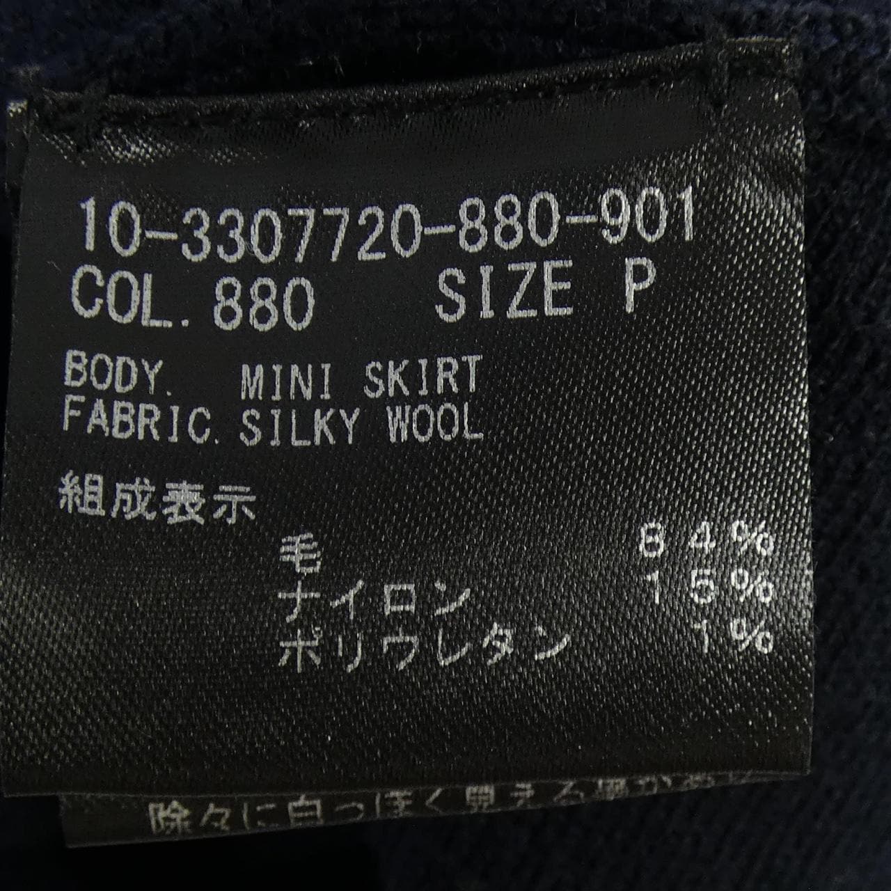 セオリー theory 10-3307720-880-901 スカート