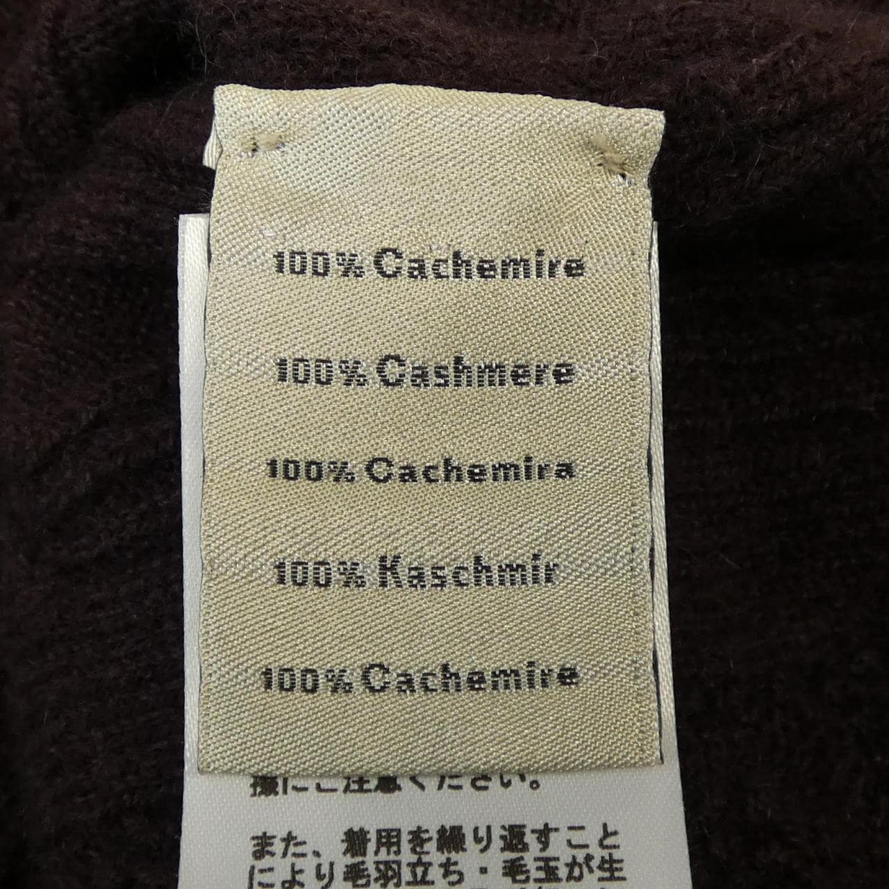 エルメス HERMES トルサド/Hファントム 467180HA ニット