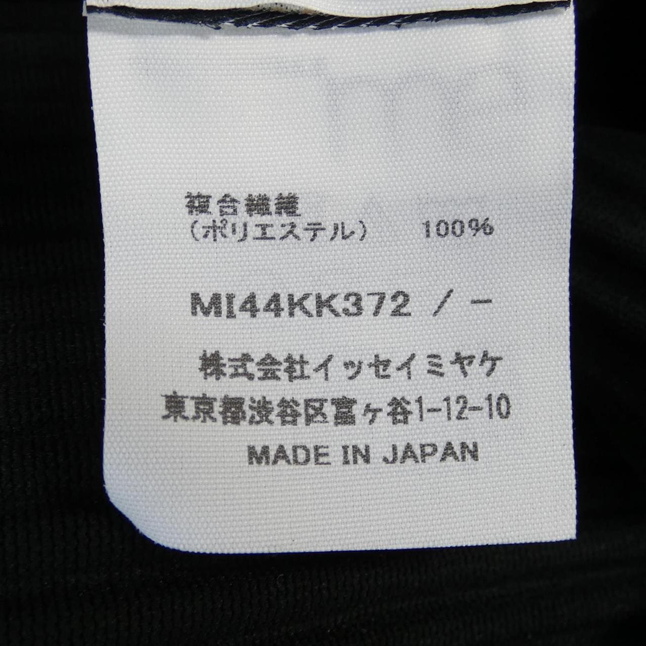 me ISSEY MIYAKE me ISSEY MIYAKE tops