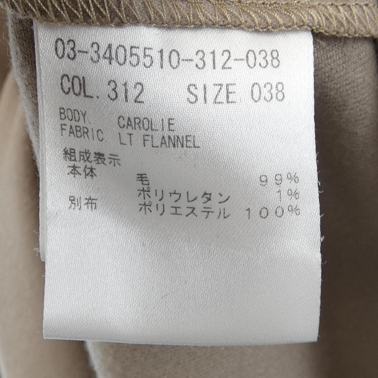 セオリーリュクス Theory luxe 03-3405510 ワンピース