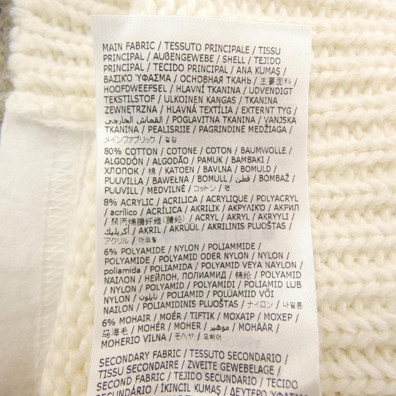 エムエムシックス MM6 S52GP0148 ニット