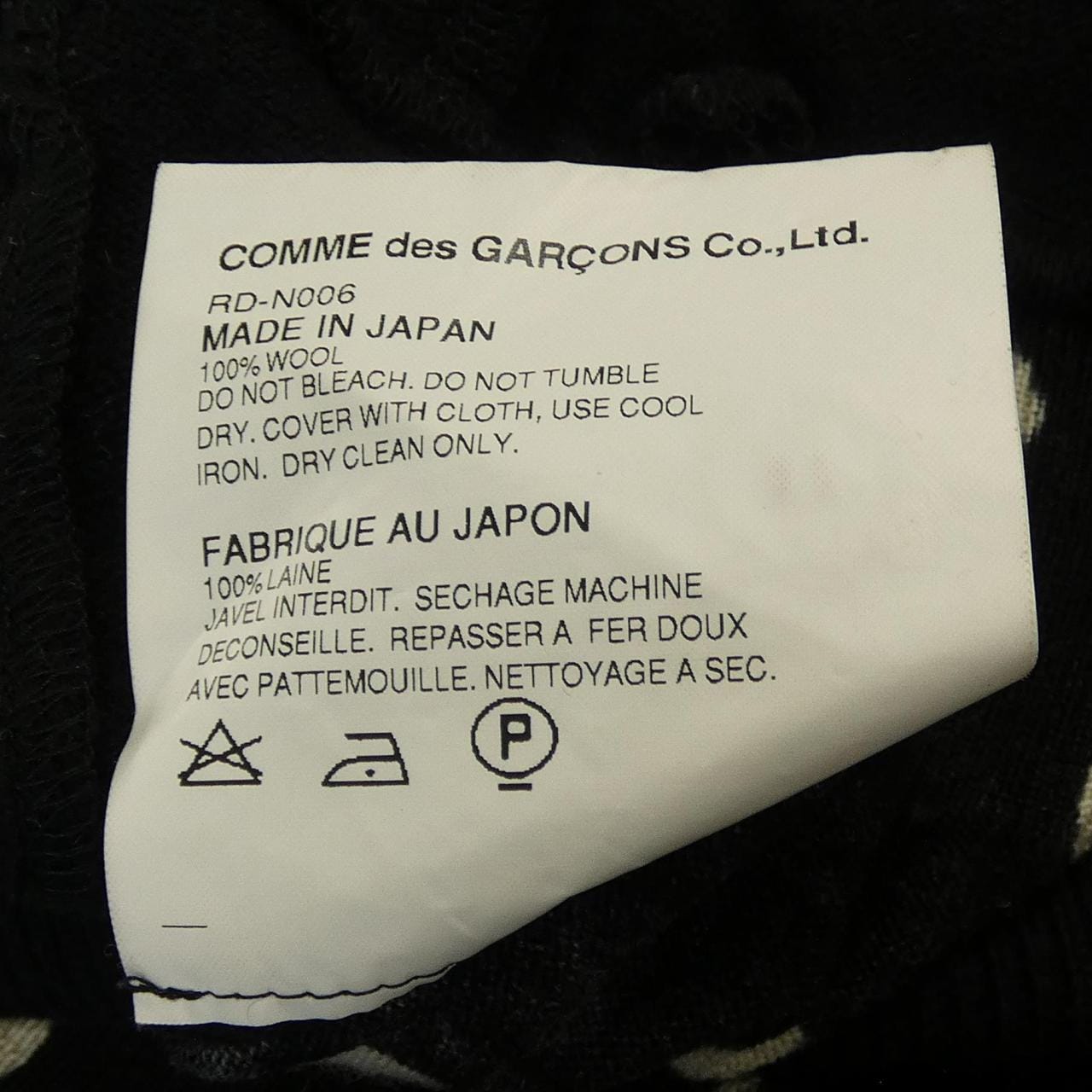 コムデギャルソン COMME des GARCONS RD-N006 カーディガン