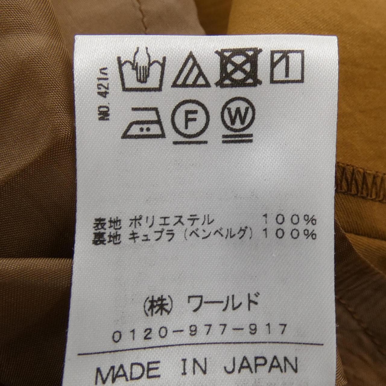 ドレステリア DRESSTERIOR スカート