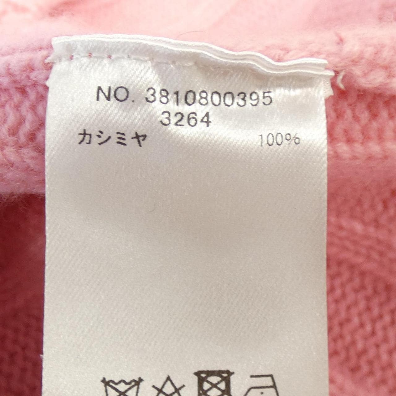 ebure 3810800395开襟衫