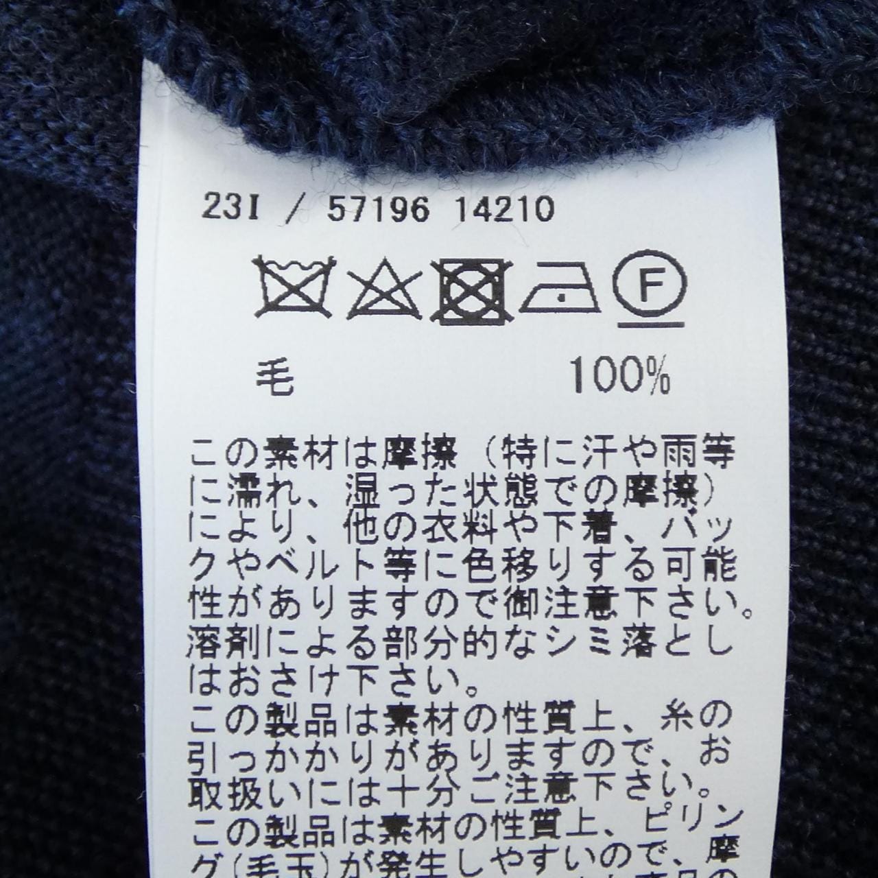 グランサッソ Gran Sasso 57196/14210 ベスト