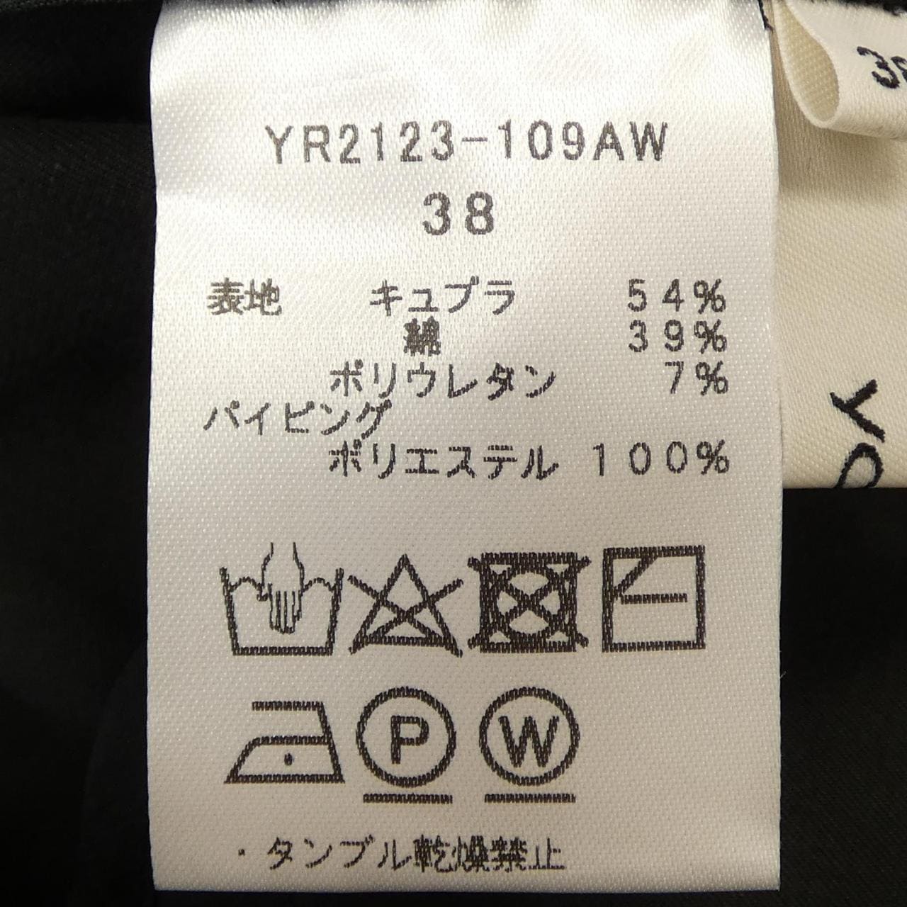 ヨリ yori ワンピース