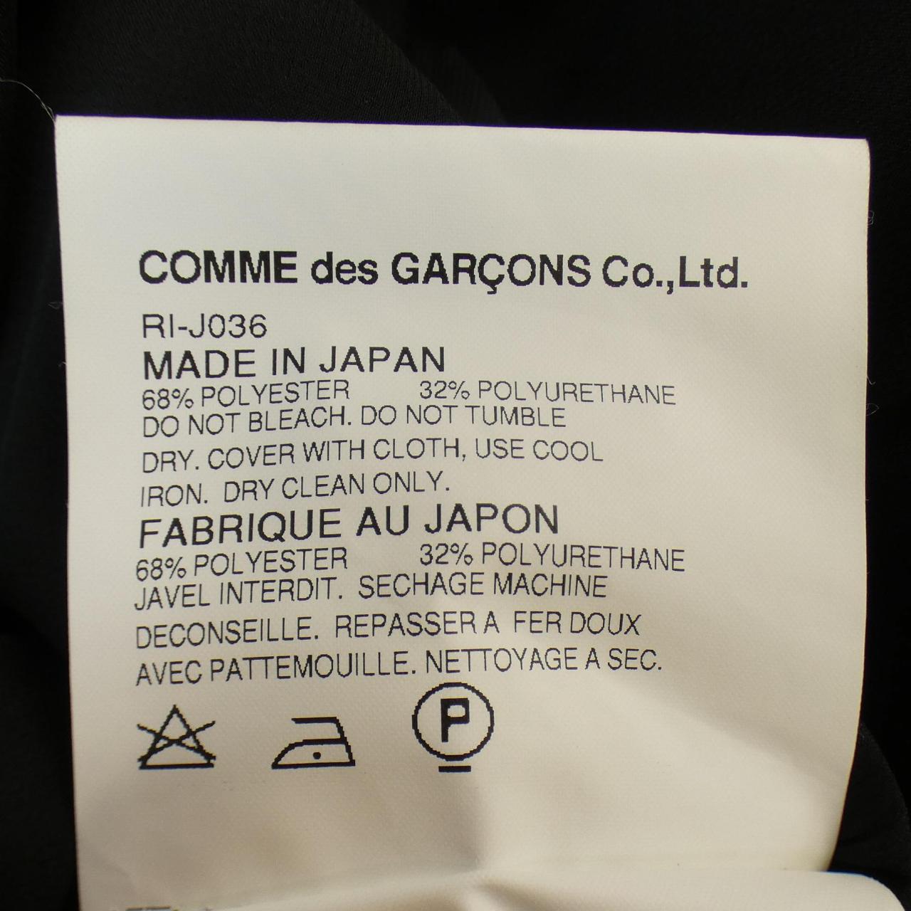 コムデギャルソン COMME des GARCONS ジャケット