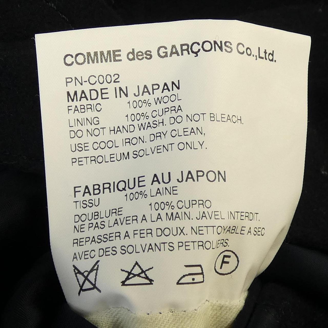 Comme des Garcons Homme plus GARCONS HOMME plus coat