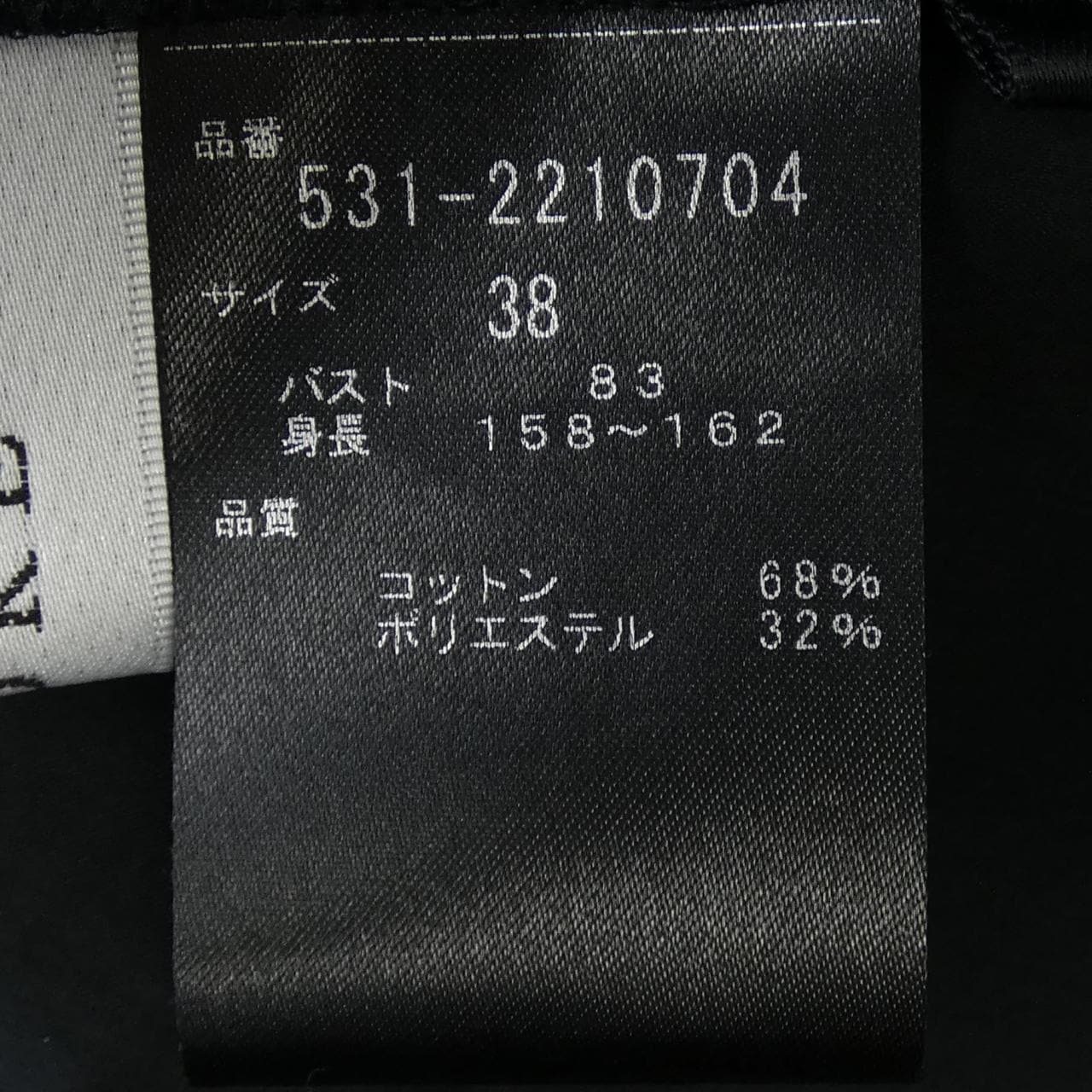 アドーア ADORE トップス