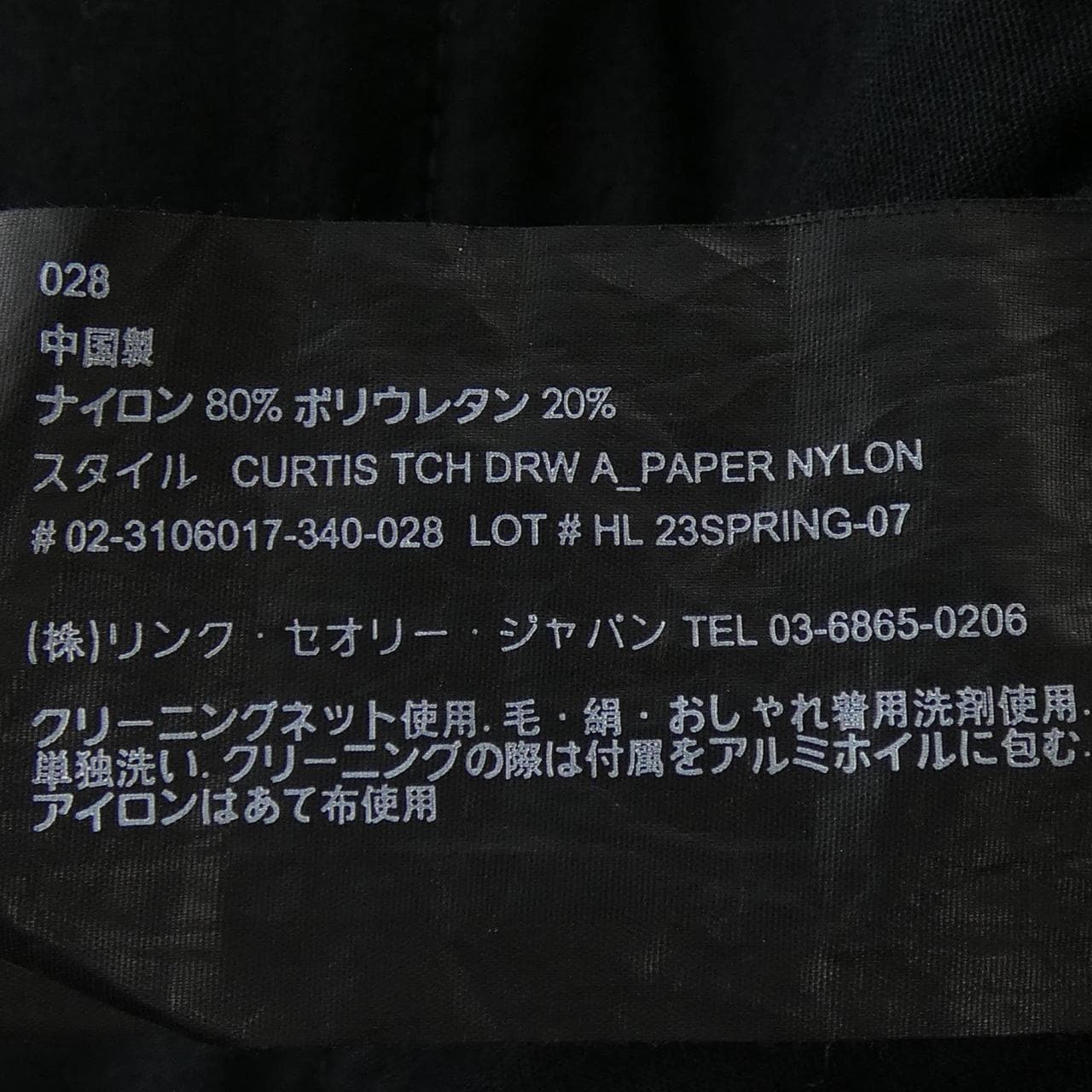 セオリー theory セットアップ