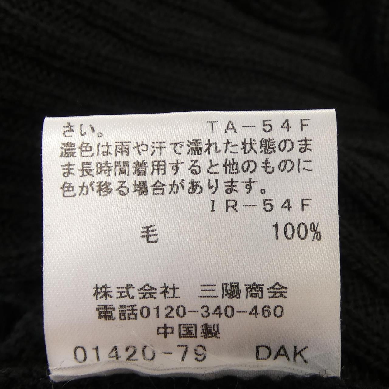 マッキントッシュロンドン MACKINTOSH LONDON G5713-219-09 ニット