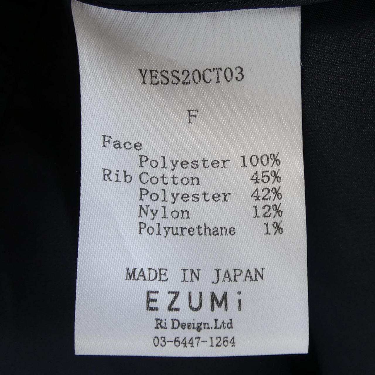 エズミ EZUMi YESS20CT03 コート