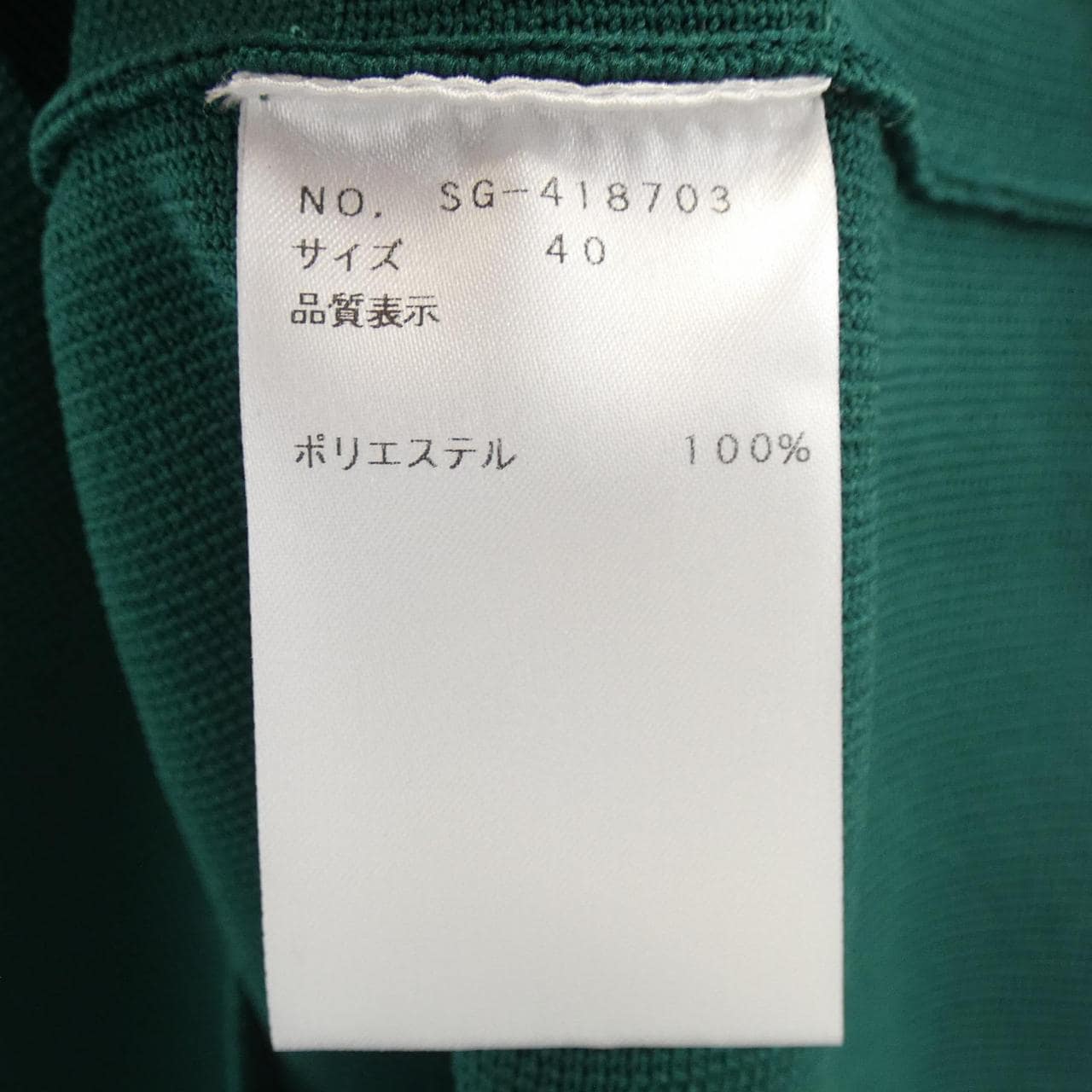 エムズグレーシー M'S GRACY トップス