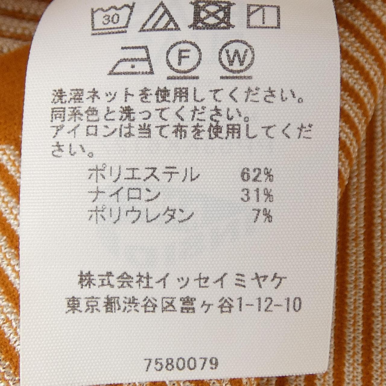 プリーツプリーズ PLEATS PLEASE トップス