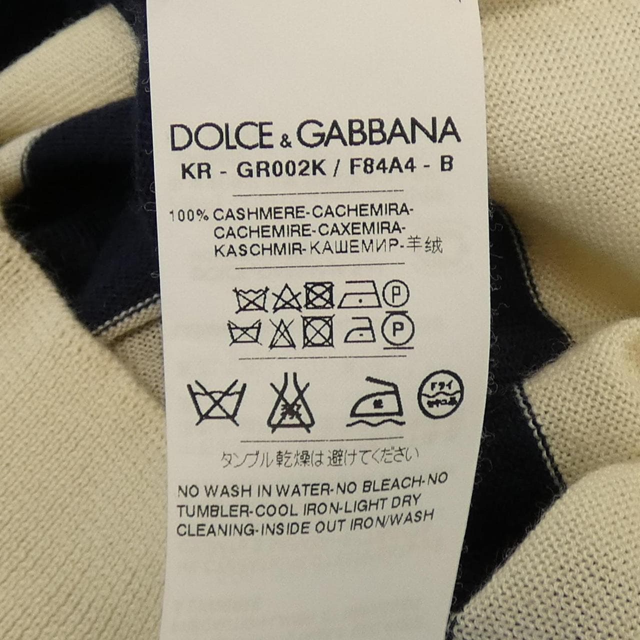 ドルチェアンドガッバーナ DOLCE&GABBANA ニット