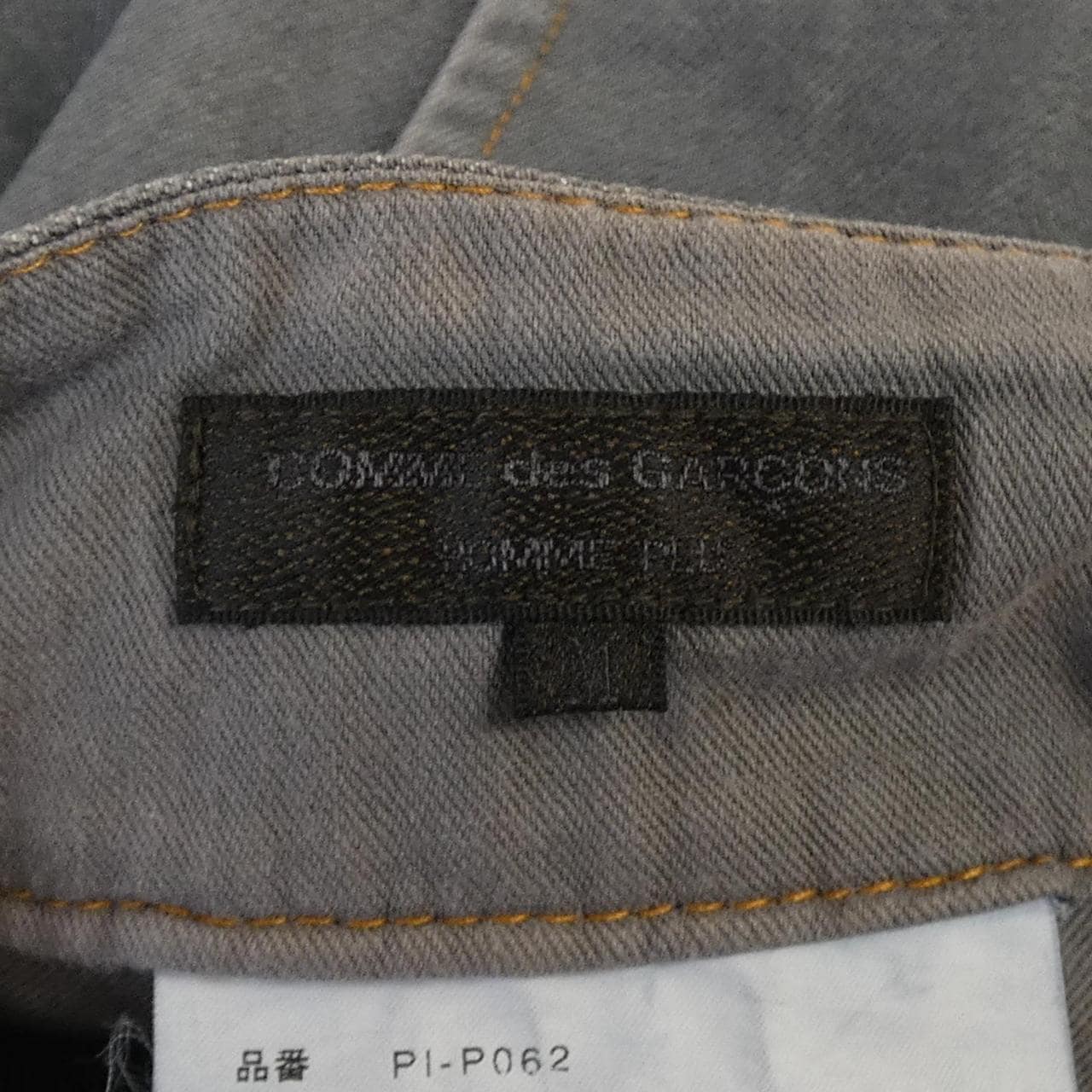 【ヴィンテージ】コムデギャルソンオムプリュス COMME des GARCONS HOMME plus PI-P062 ジーンズ