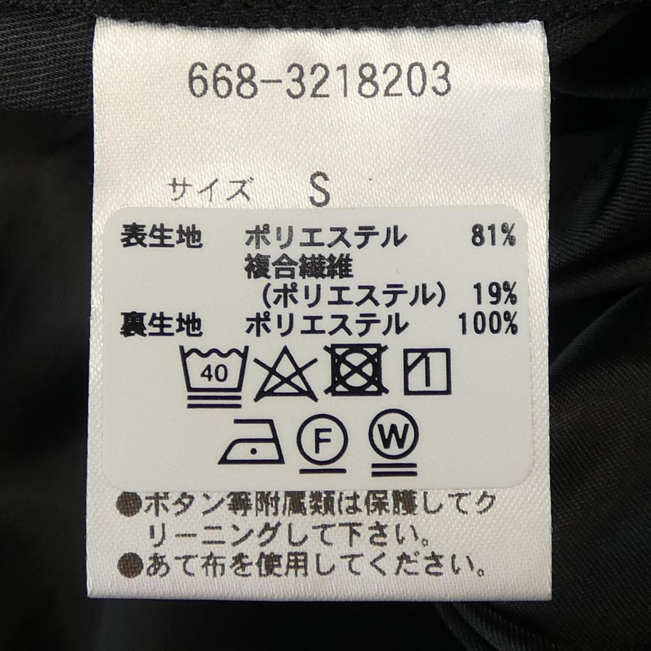 ナノユニバース NANO UNIVERSE スーツ