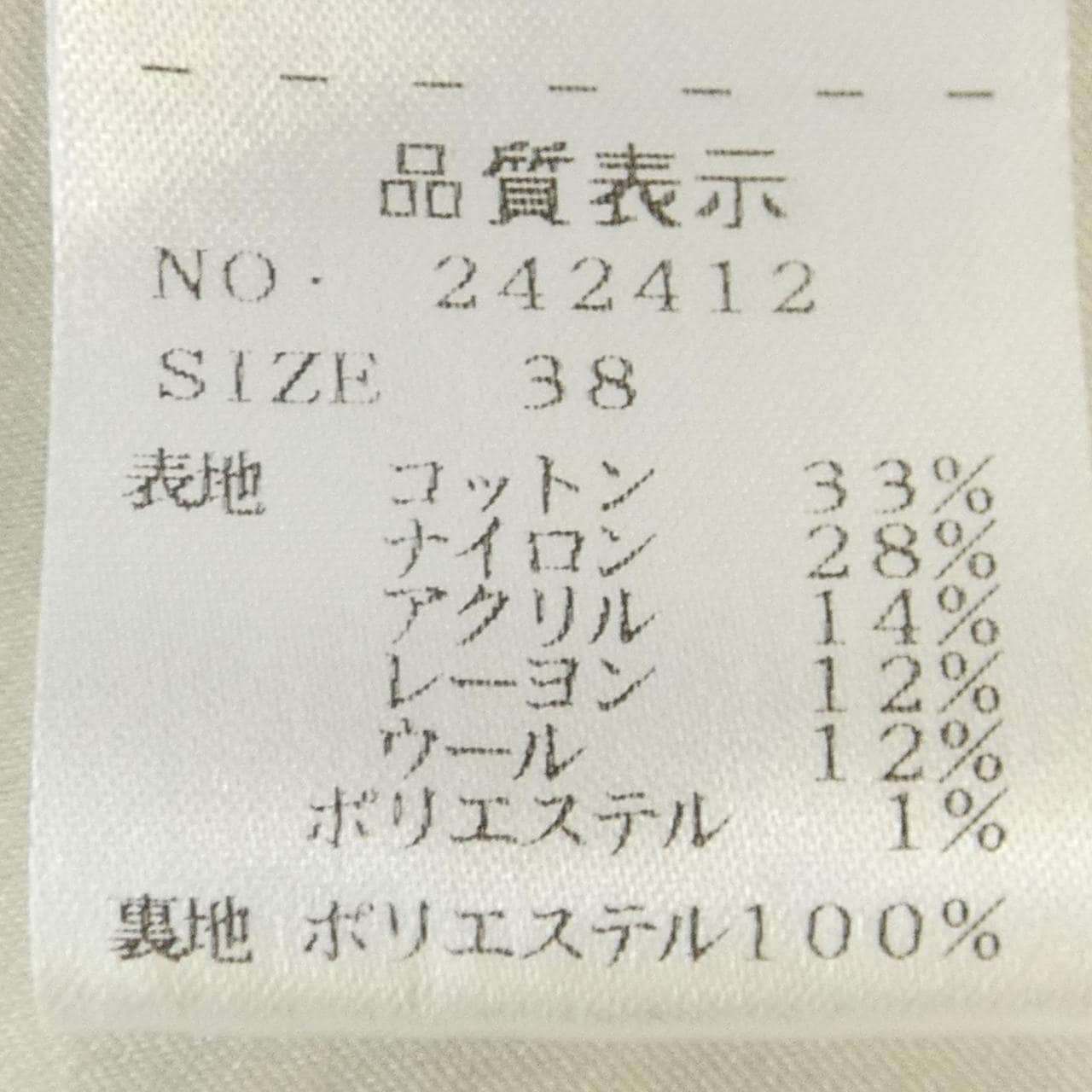 ストラスブルゴ STRASBURGO ワンピース