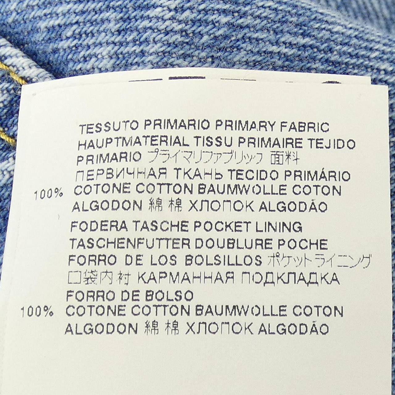 メゾンマルジェラ Maison Margiela ストレートジーンズ コントラストポケット S51LA0052 ジーンズ