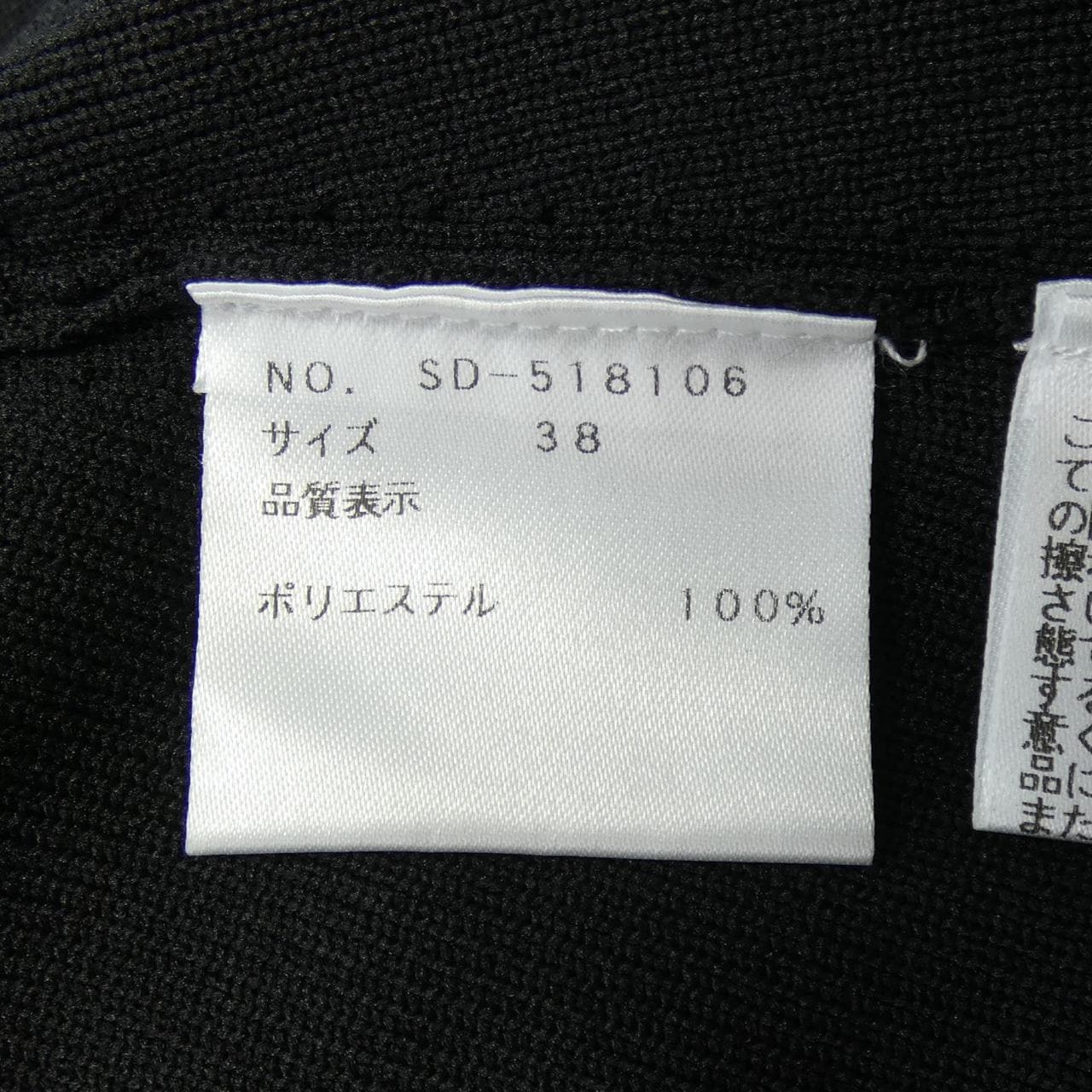 エムズグレーシー M'S GRACY ワンピース