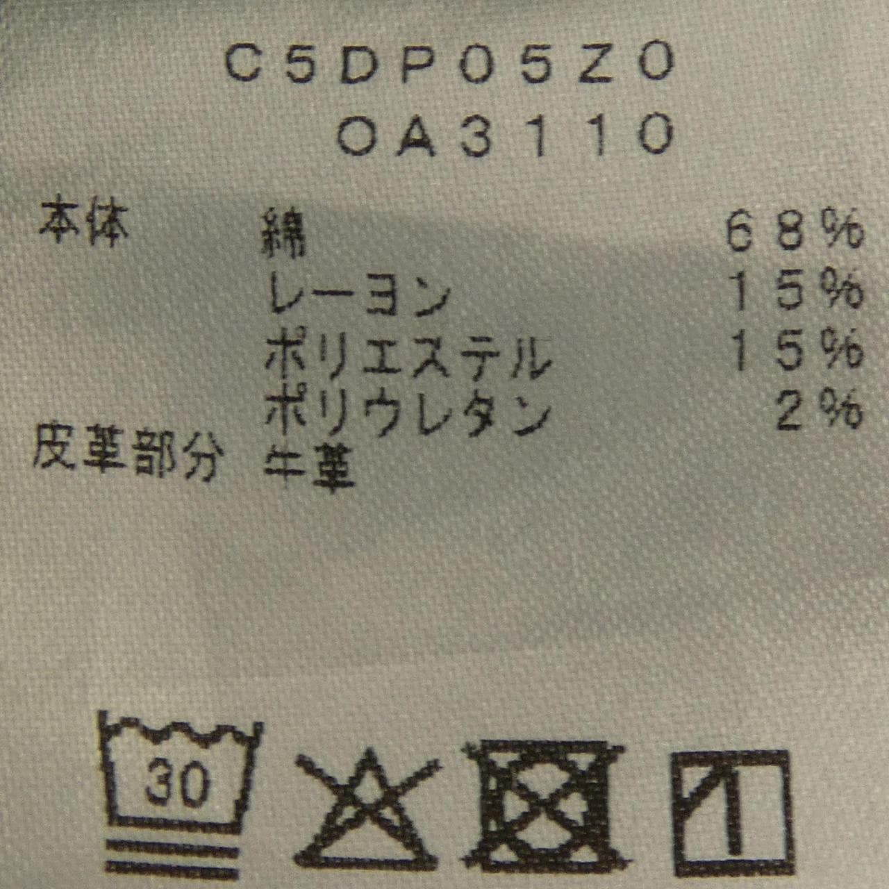 ピーティートリノ PT TORINO パンツ