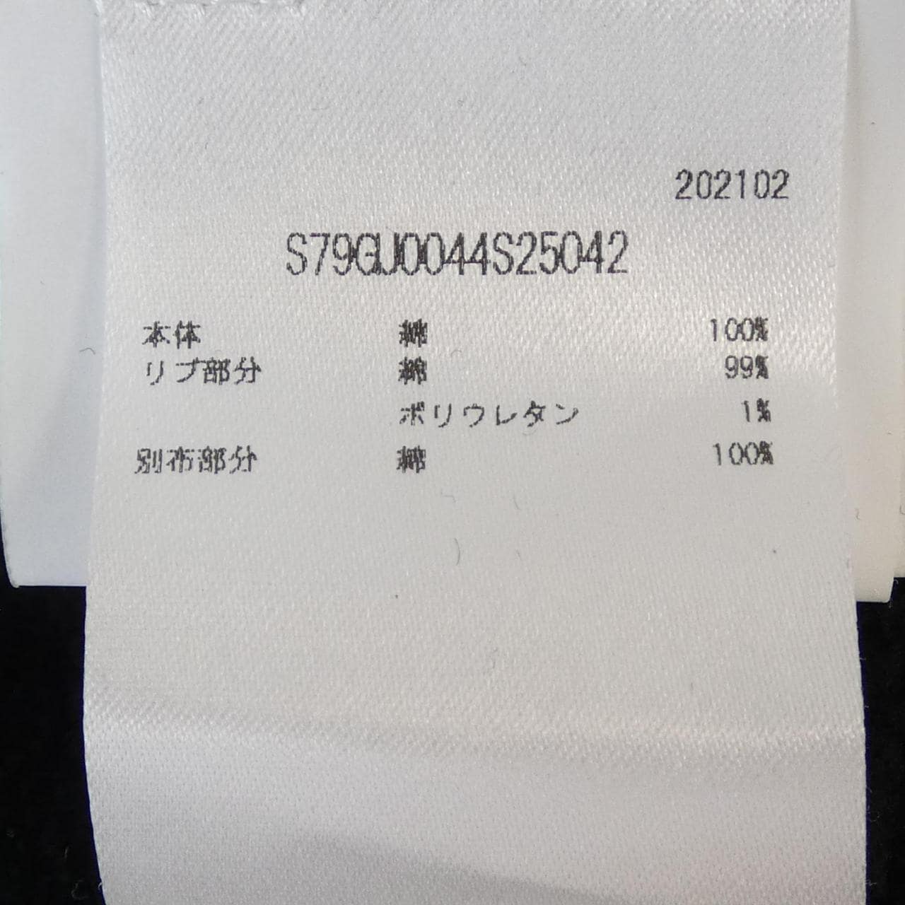 ディースクエアード DSQUARED2 S79GU0044 スウェット