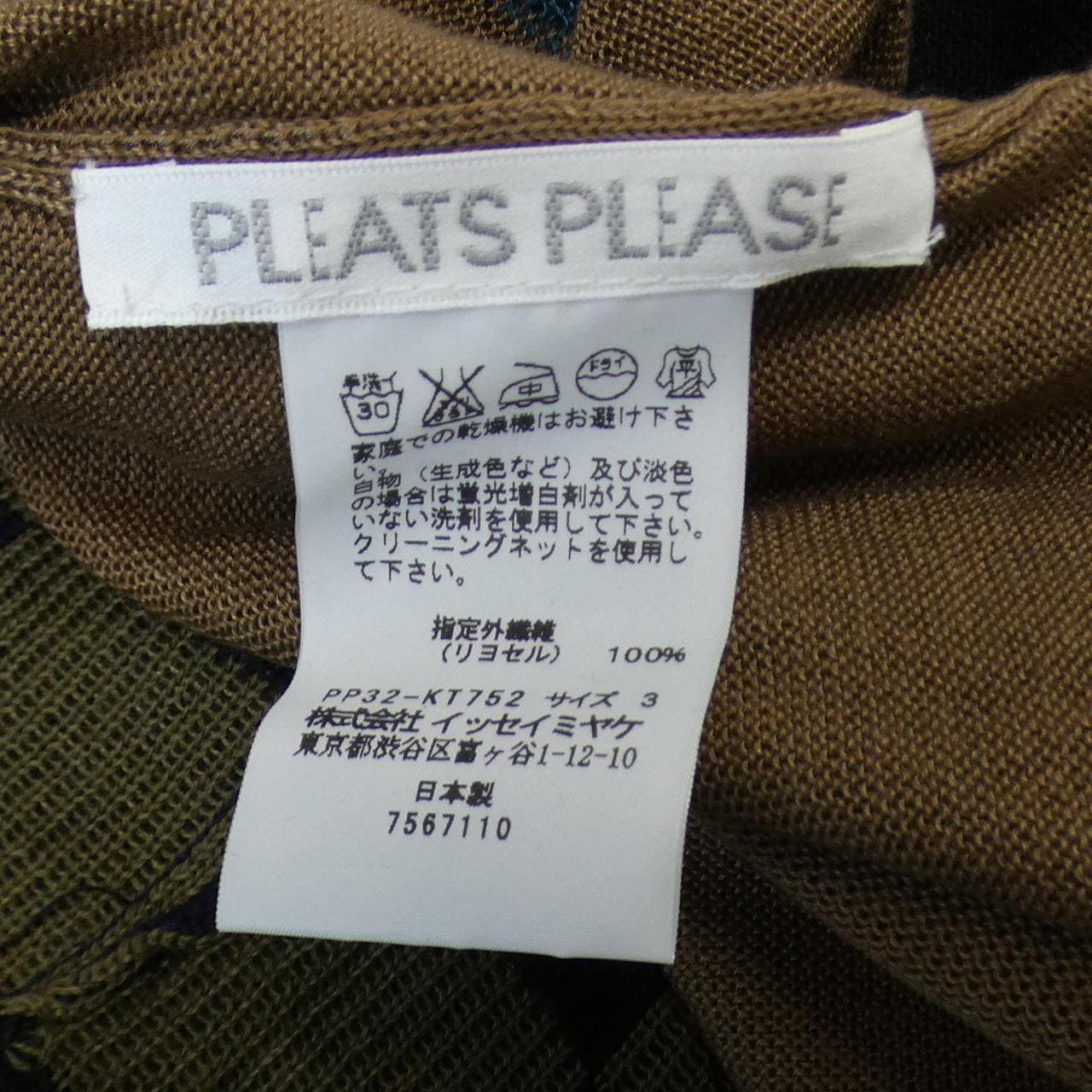 プリーツプリーズ PLEATS PLEASE ワンピース