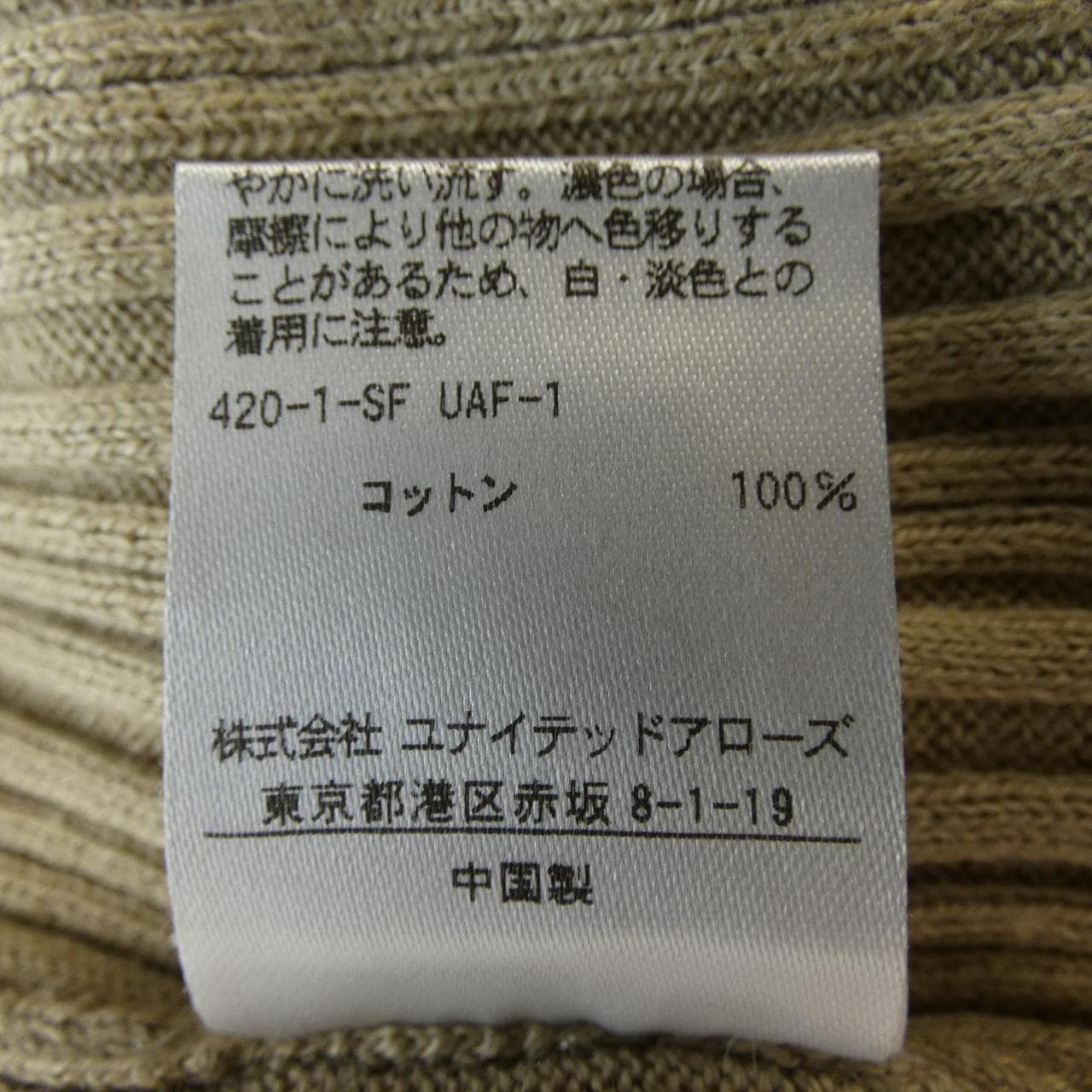 ユナイテッドアローズ UNITED ARROWS 1513-105-4269 トップス