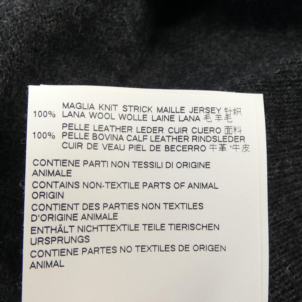 メゾンマルジェラ Maison Margiela S30HB0041 カーディガン