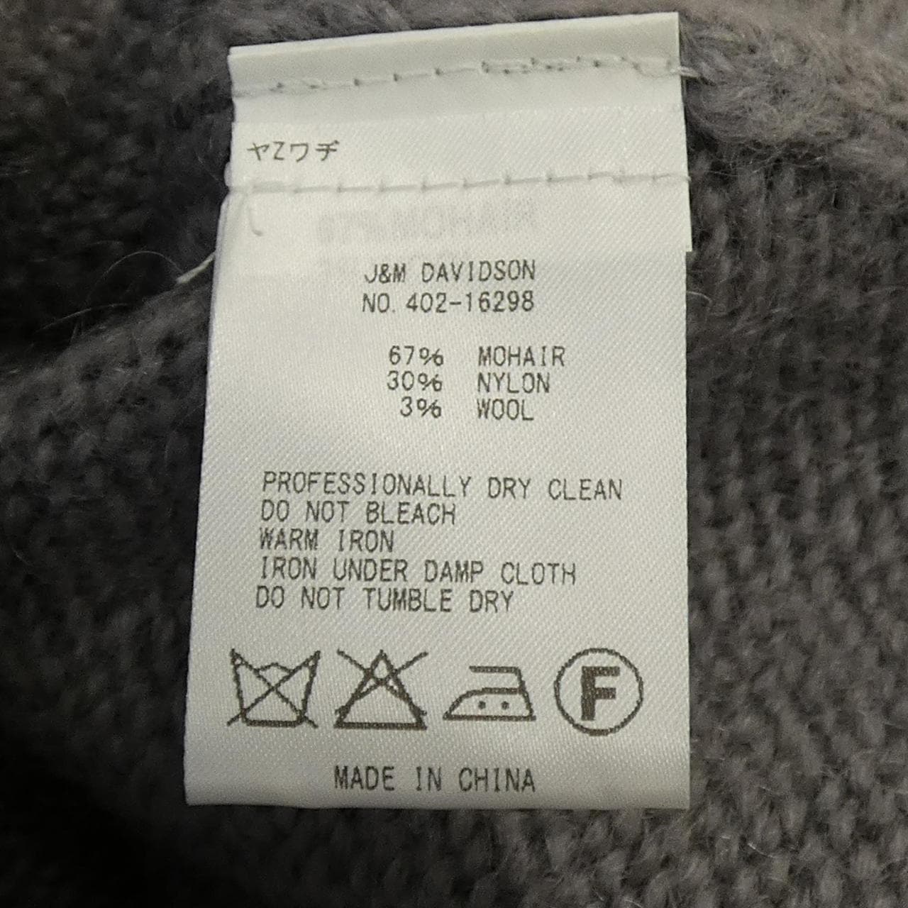 ジェイアンドエムデヴィッドソン J&M DAVIDSON ニット