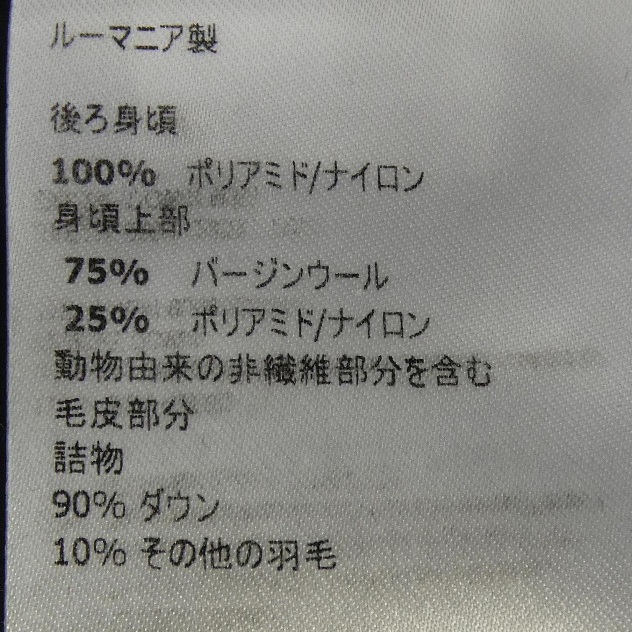 モンクレール MONCLER スカート