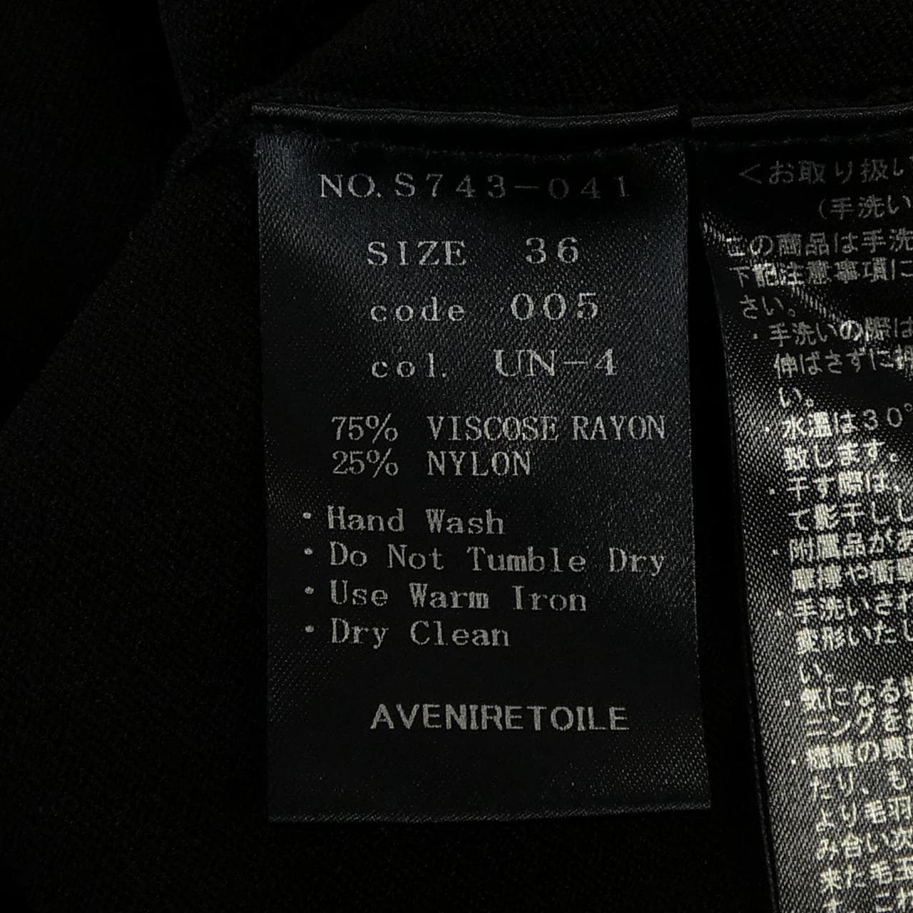 アベニールエトワール Aveniretoile トップス