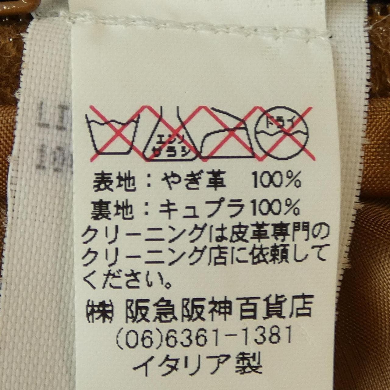 STEWART レザージャケット
