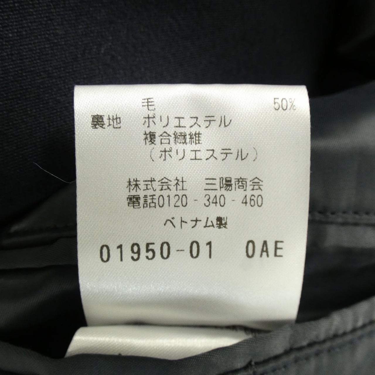 エポカウォモ EPOCA UOMO コート