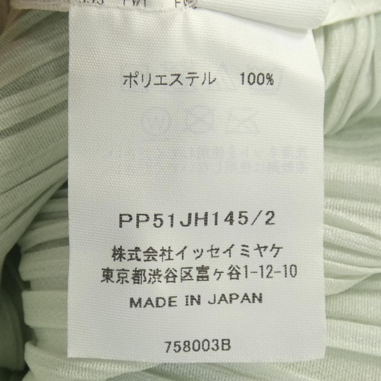 プリーツプリーズ PLEATS PLEASE PP51JH145 ワンピース