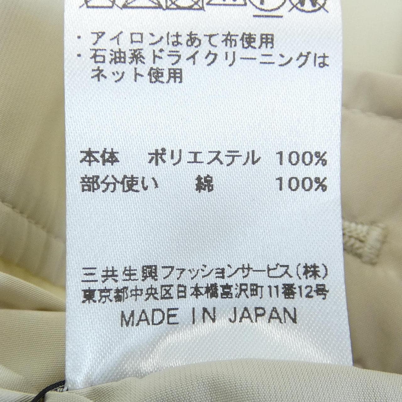 ダックス DAKS ベスト