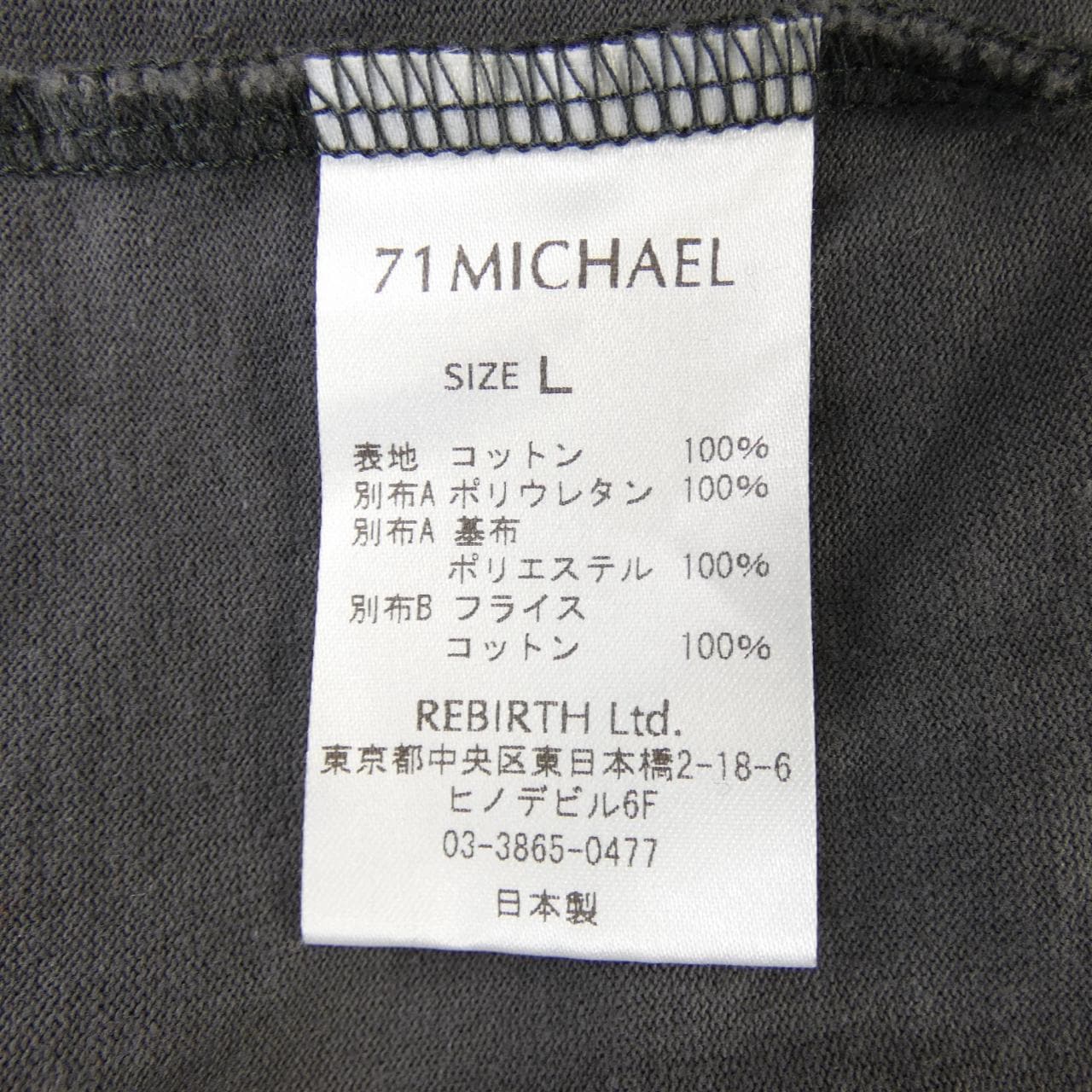 Michelle 71 MICHAEL Jacket