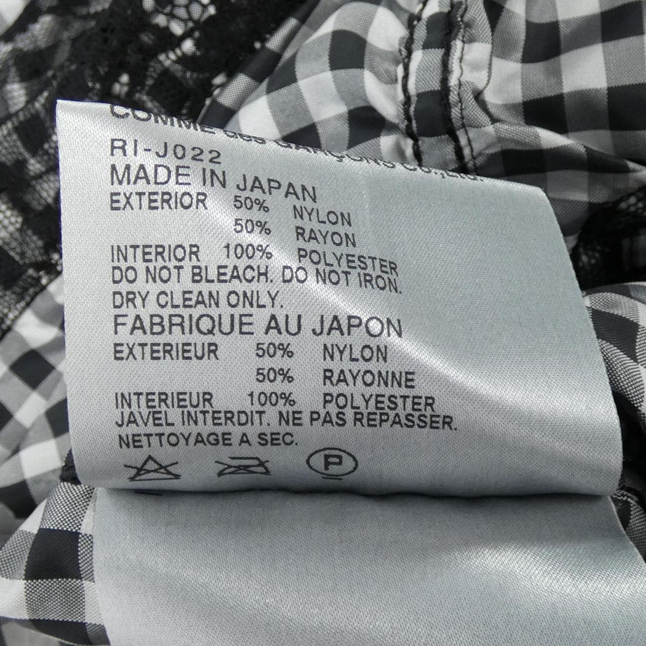 コムデギャルソン COMME des GARCONS R1-J022 ジャケット