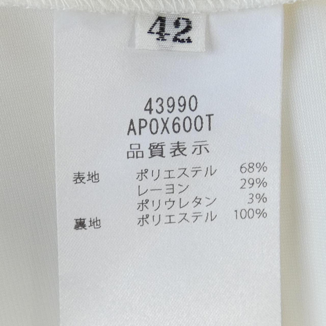 フォクシー FOXEY 43990 AP0X600T パンツ