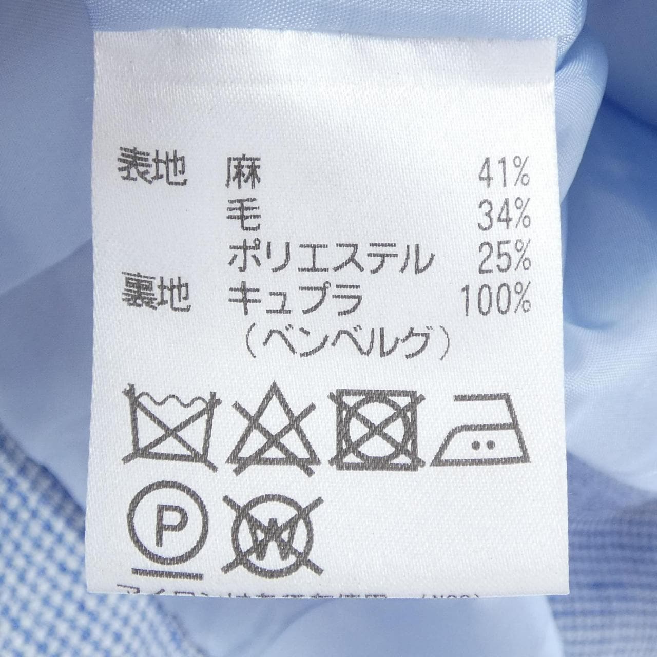 アクアスキュータム Aquascutum ジャケット