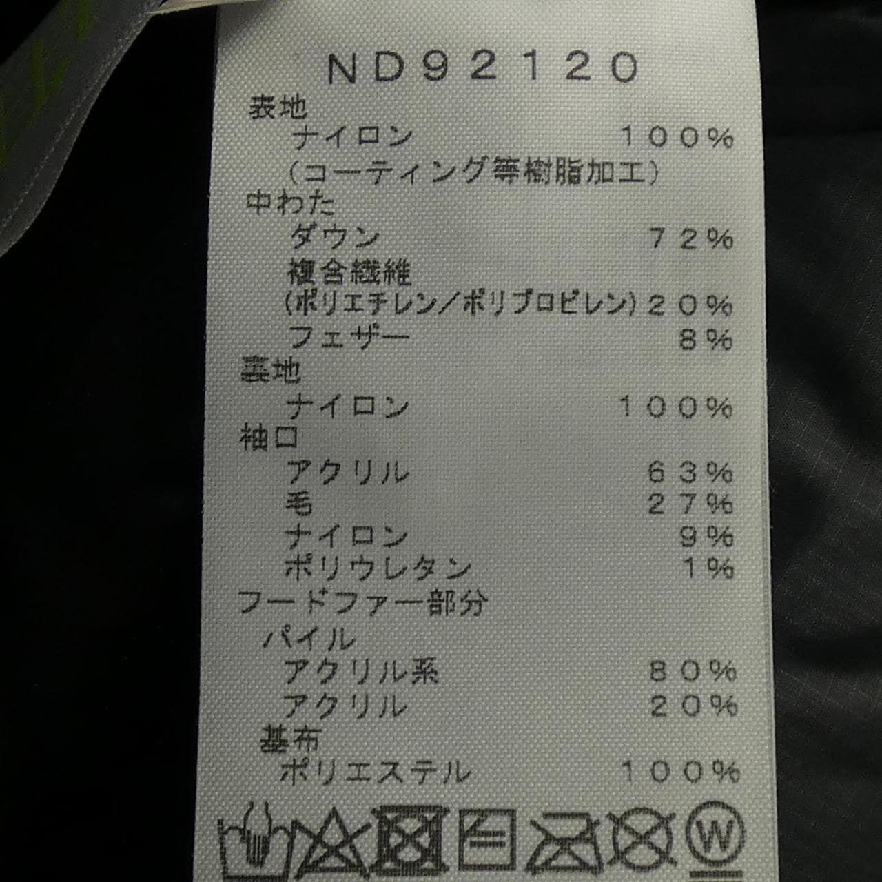 ザノースフェイス THE NORTH FACE ダウンコート