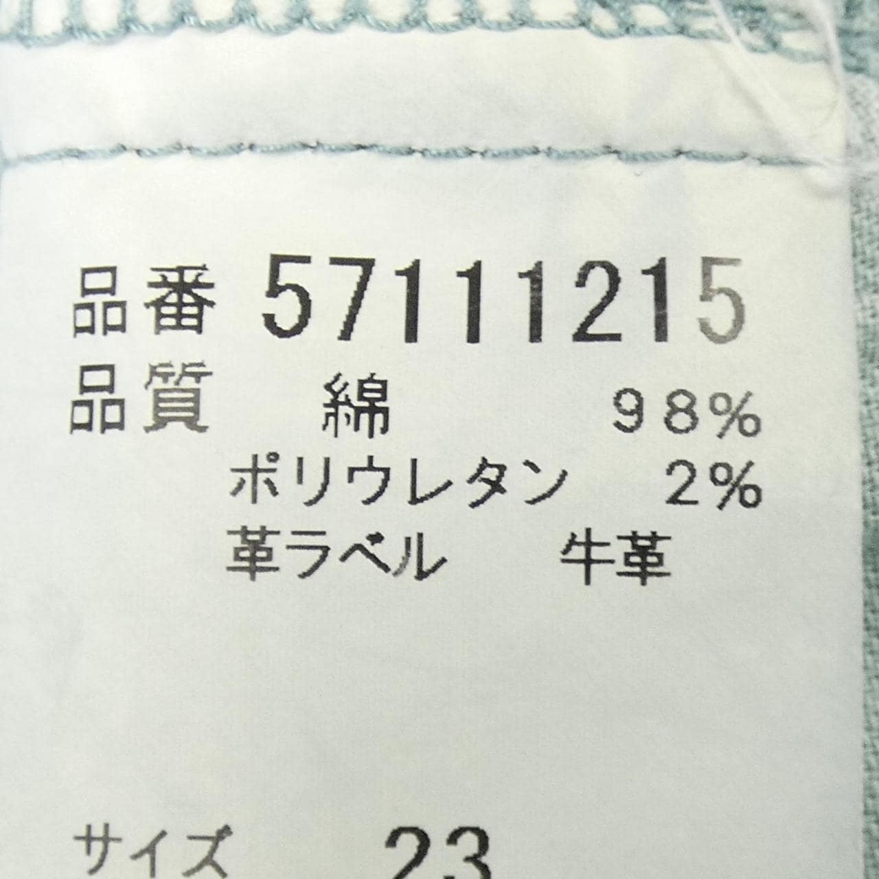 ヤヌーク YANUK ジーンズ