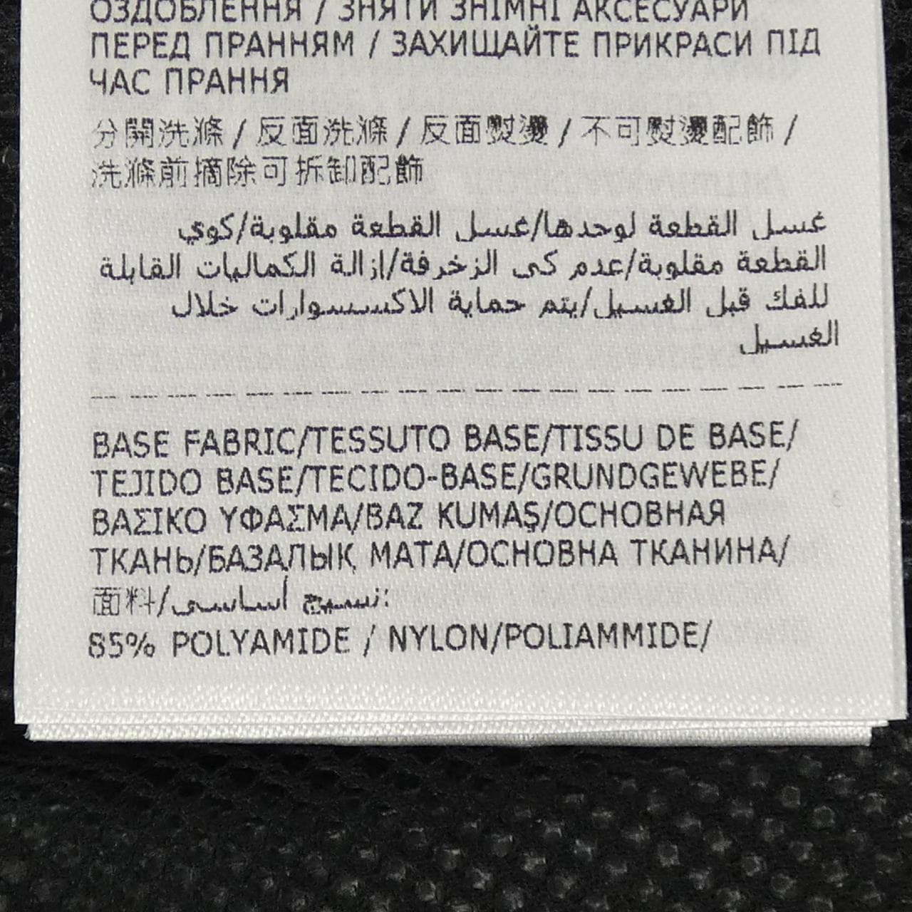 モンクレールグルノーブル MONCLER GRENOBLE 20978H00005 パンツ