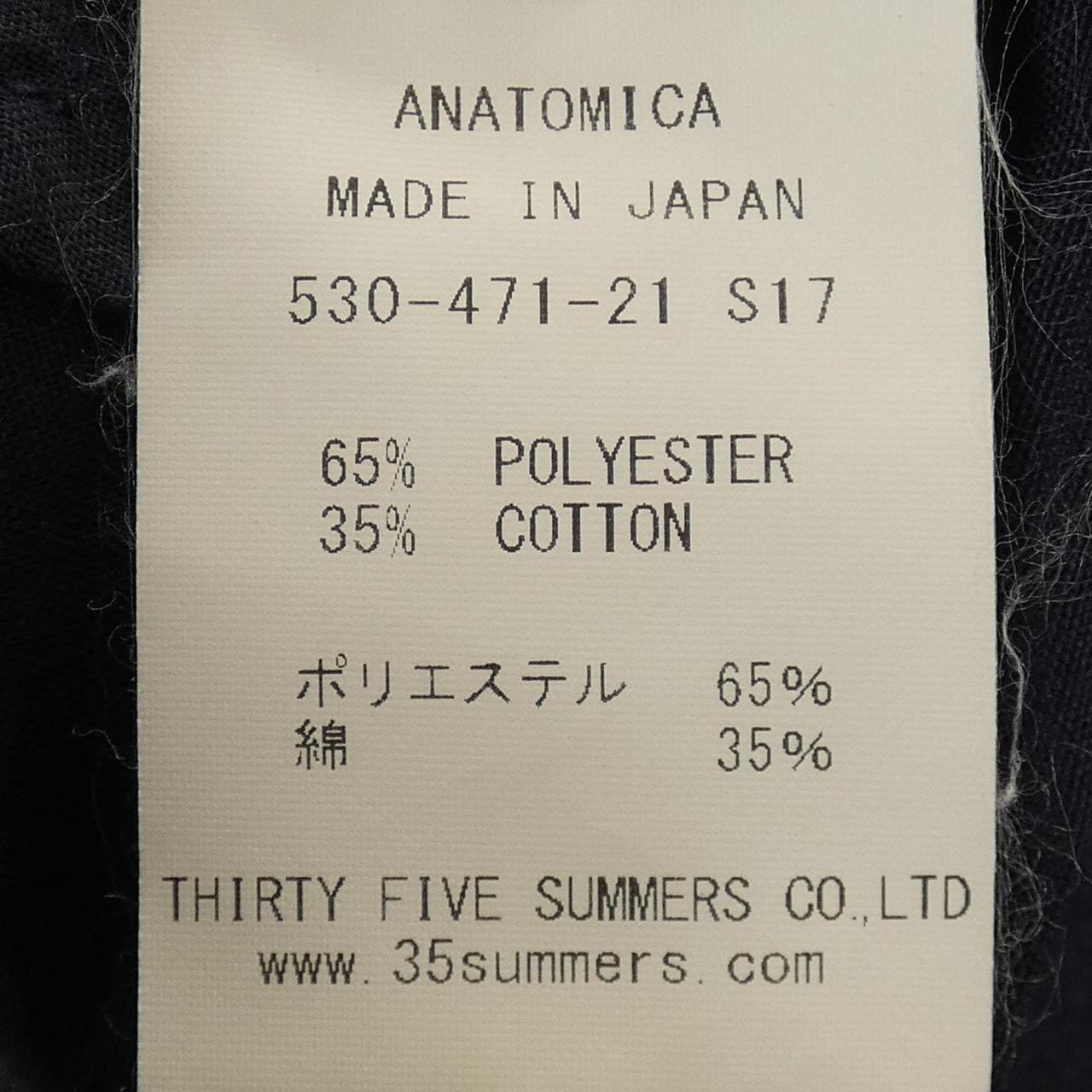 アナトミカ ANATOMICA 530-471-21-S17 パンツ